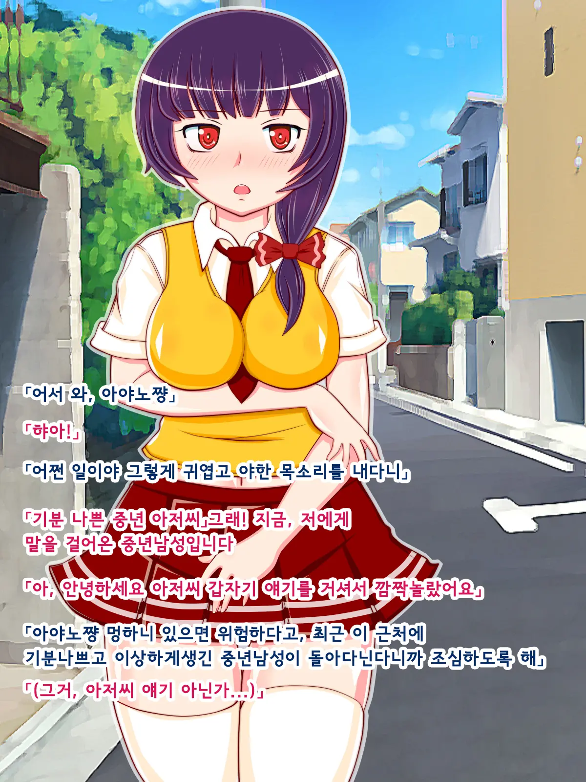 Muttsuri Mucchiri Na Watashi Ga Kimoi Ojisan No Zurumuke De Ahecchatta Hanashi | 무뚝뚝하고 몸매좋은 내가 기분나쁜 아저씨의 자지에 가버리 게된 이야기
